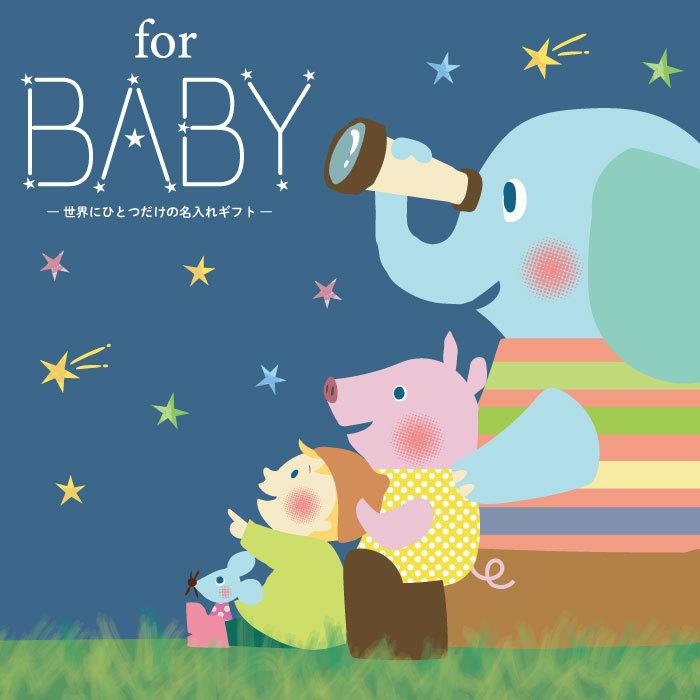 2点選べる 出産祝い 当店オリジナル カタログギフト for BABY おしゃれ 女の子 男の子 赤ちゃん ベビー 子供 誕生日プレゼント お祝い 贈り物 日本製 今治タオル | ブランド登録なし | 01