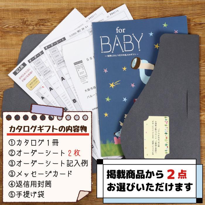 2点選べる 出産祝い 当店オリジナル カタログギフト for BABY おしゃれ 女の子 男の子 赤ちゃん ベビー 子供 誕生日プレゼント お祝い 贈り物 日本製 今治タオル | ブランド登録なし | 07