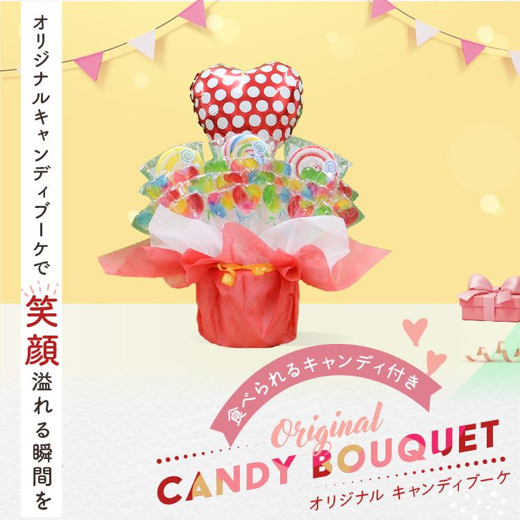 キャンディブーケ ドットハート バルーン バースデー コングラッツ 誕生日 結婚式 出産祝い 開店祝い 発表会 おしゃれ バルーン電報 #7111 | ブランド登録なし | 06