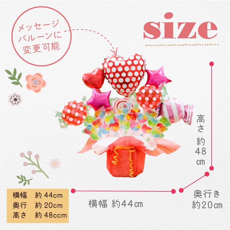 キャンディブーケ ドット ハート バルーン キャンディーブーケ 誕生日