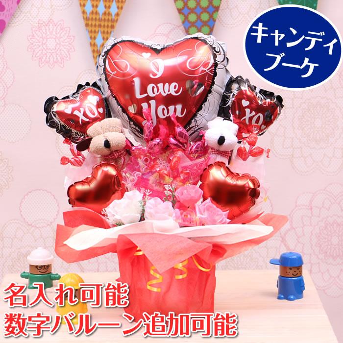 キャンディブーケ ハートとわんちゃんのキャンディーブーケ 誕生日 結婚式 出産祝い 開店祝い 発表会 記念日 おしゃれ バルーン電報 #7124b | ブランド登録なし