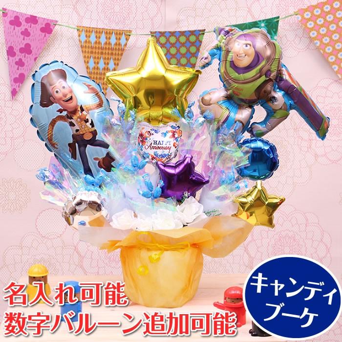 キャンディブーケ トイストーリーのキャンディーブーケ ディズニー Disney 誕生日 結婚式 開店祝い 発表会 バルーン電報 7127b 7127 バルーンキューブ Yahoo 店 通販 Yahoo ショッピング