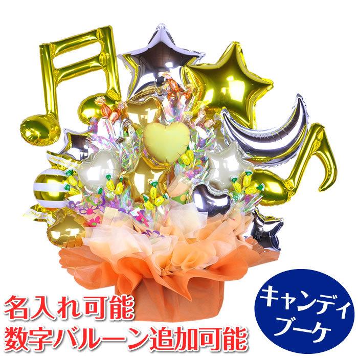 キャンディブーケ ゴールドムーン キャンディーブーケ 誕生日 結婚式 開店祝い バルーン電報 #7154 | ブランド登録なし