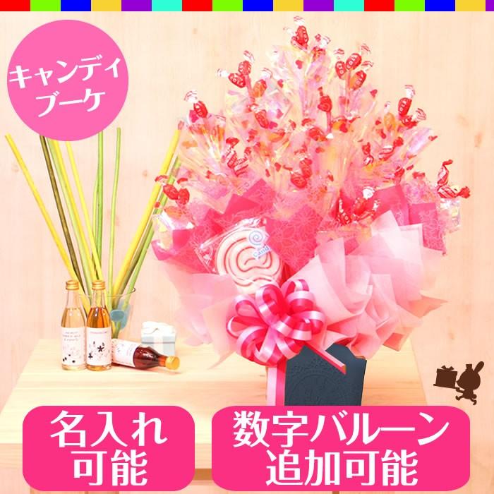 キャンディブーケ フランボワーズ ピンク キャンディーブーケ 誕生日 結婚式 開店祝い 発表会 記念日 おしゃれ 祝電 #7200 | ブランド登録なし