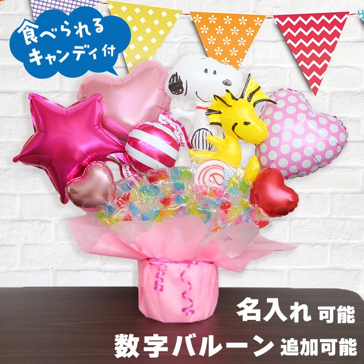 SNOOPY（スヌーピー） キャンディブーケ バルーン電報 結婚式 誕生日