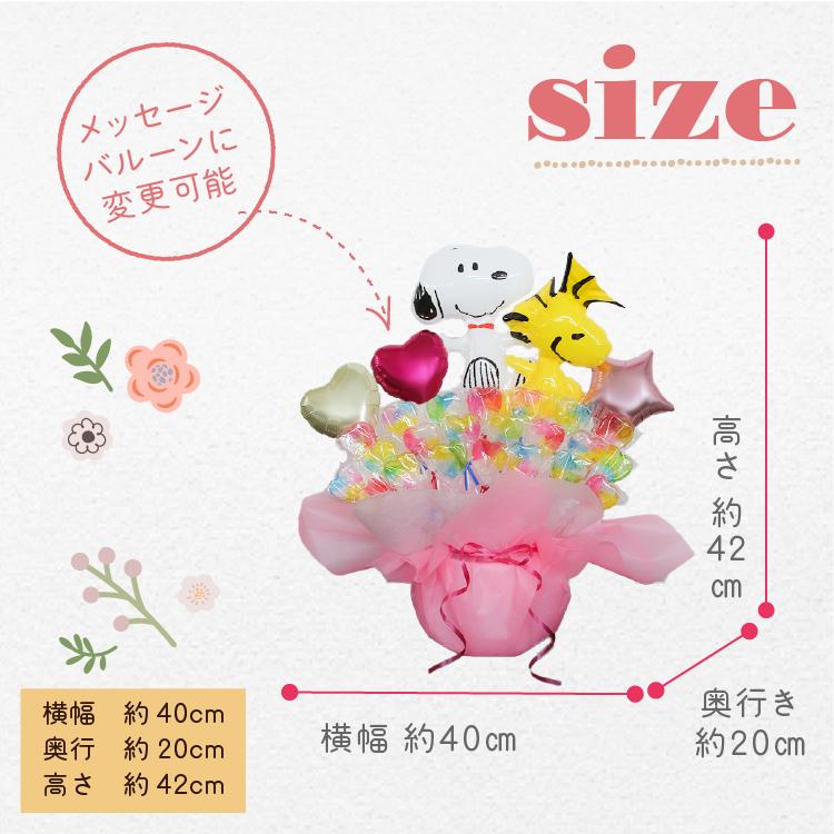 スヌーピー ピンク キャンディブーケ バルーン電報 結婚式 誕生日 発表会 出産祝い プレゼント ウェディング バースデー 祝電 バルーンギフト | SNOOPY | 09