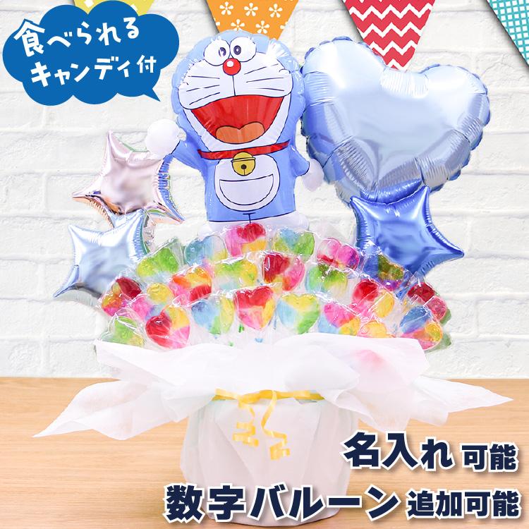 ドラえもん キャンディブーケ バルーン電報 結婚式 誕生日 発表会 出産祝い プレゼント ウェディング バースデー 祝電 バルーンギフト 7611 7611 バルーンキューブ Yahoo 店 通販 Yahoo ショッピング