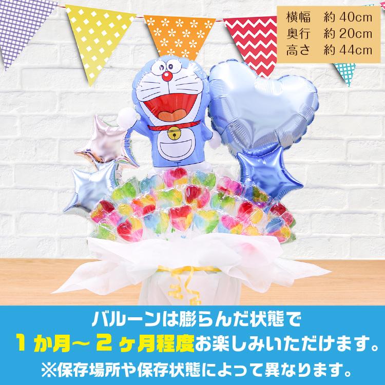 ドラえもん キャンディブーケ バルーン電報 結婚式 誕生日 発表会 出産