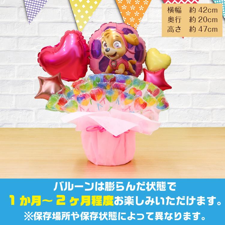 パウ・パトロール スカイ エベレスト キャンディブーケ バルーン 結婚式 誕生日 発表会 出産祝い プレゼント バースデー バルーンギフト 7621 | ブランド登録なし | 08
