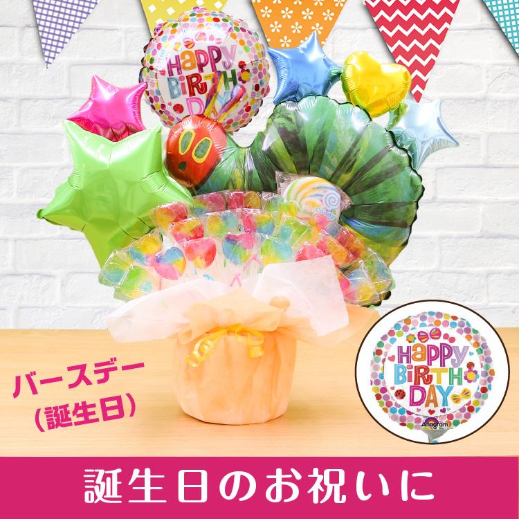 はらぺこあおむし キャンディブーケ バルーン電報 誕生日 発表会 出産祝い バースデー プレゼント 祝電 バルーンギフト 7625 :7625:バルーンキューブ !店 通販 No.12 男の子 出産祝い ハーフバースデーくま ブルー