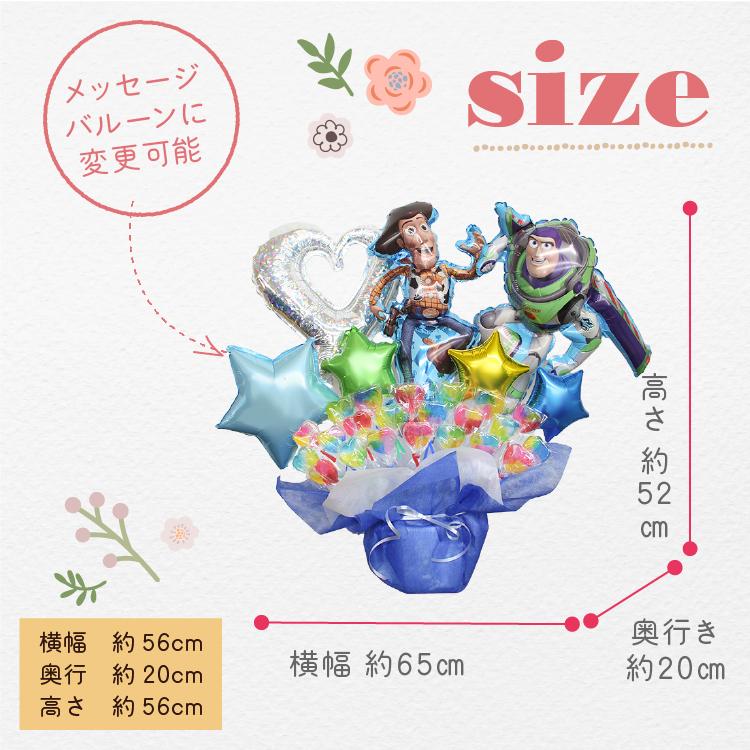 トイストーリー キャンディブーケ バルーンギフト 名入れ 誕生日 バルーン バズ ウッディ ディズニー バズ・ライトイヤー 祝電 ギフト 出産祝い 発表会 入学 | トイ・ストーリー | 09