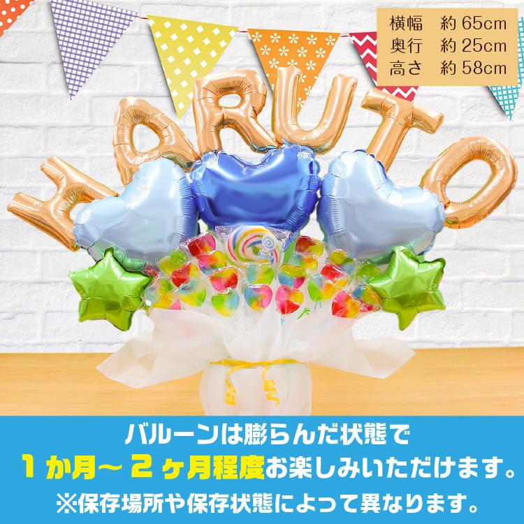 組み合わせ 6文字 キャンディブーケ ブルー オリジナル ギフト 名入れ