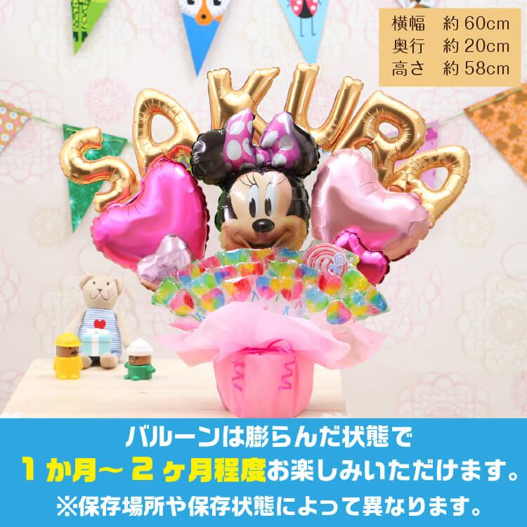 Disney 組み合わせ 6文字 ミニー バルーン キャンディ ブーケ Disney 組み合わせ 6文字 ミニー バルーン キャンディ ブーケ