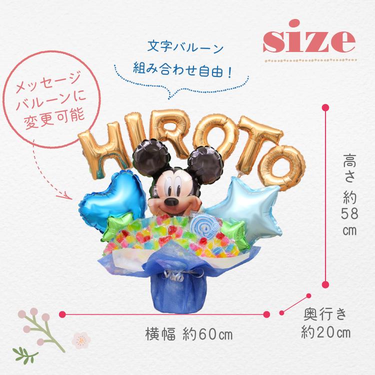 組み合わせ 6文字 ミッキー バルーン キャンディ ブーケ 選べる バルーン電報 キャンディー 結婚式 誕生日 発表会 出産祝い 開店祝い 卒業祝い 入学祝い 祝電 | Disney | 12