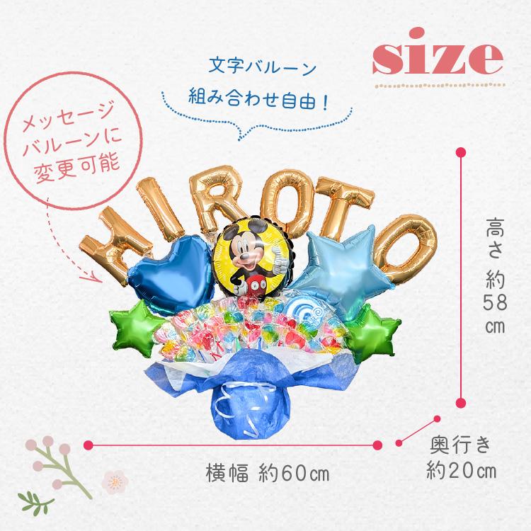 組み合わせ 6文字 ミッキー バルーン キャンディ ブーケ 選べる バルーン電報 キャンディー 結婚式 誕生日 発表会 出産祝い 開店祝い 卒業祝い 入学祝い 祝電 | Disney | 13