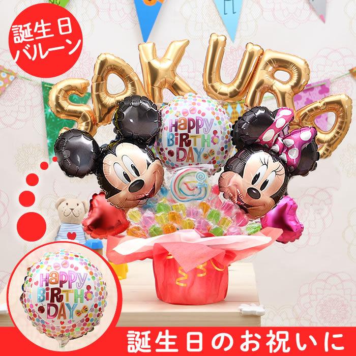 キャンディブーケ ミッキーミニーのアルファベットと数字のバルーンを自由に組み合わせたオリジナルキャンディーブーケ 誕生日 バルーン ディズニー 7659 7659 バルーンキューブ Yahoo 店 通販 Yahoo ショッピング
