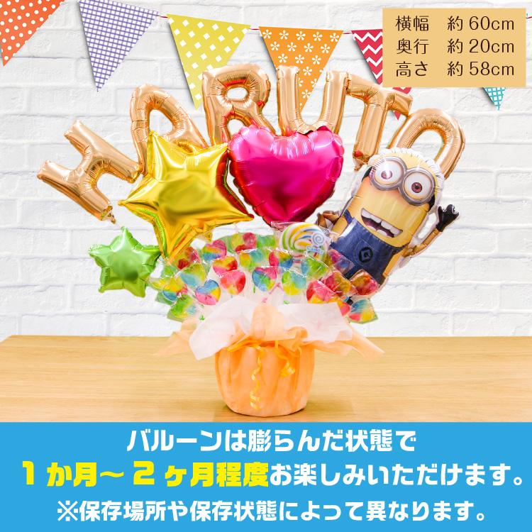 組み合わせ 6文字 ミニオン バルーン キャンディ ブーケ 選べる バルーン電報 キャンディー 結婚式 誕生日 発表会 出産祝い 開店祝い ミニオンズ 7660 | MINIONS | 09