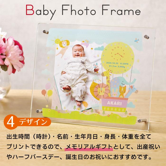 出産祝い 写真立て フォトフレーム 名入れ 卓上 かわいい おしゃれ 男の子 女の子 赤ちゃん ベビー 子供 プレゼント アクリル メモリアル 日本製 | ブランド登録なし | 05