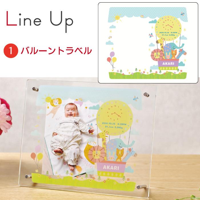 出産祝い 写真立て フォトフレーム 名入れ 卓上 かわいい おしゃれ 男の子 女の子 赤ちゃん ベビー 子供 プレゼント アクリル メモリアル 日本製 | ブランド登録なし | 08