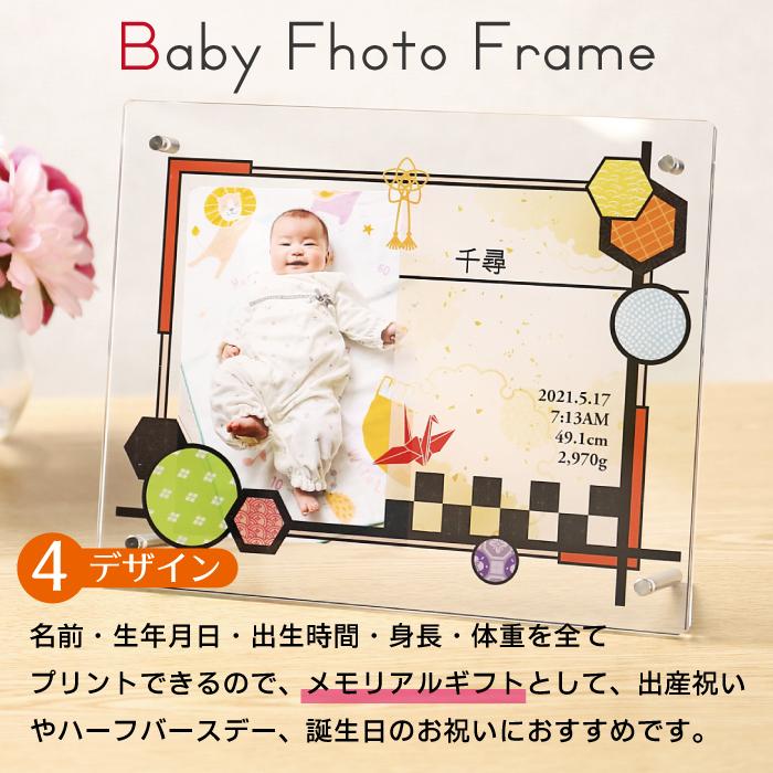 出産祝い フォトフレーム 写真立て 名入れ 卓上 かわいい おしゃれ 男の子 女の子 赤ちゃん ベビー 子供 プレゼント アクリル メモリアル 日本製 | ブランド登録なし | 01