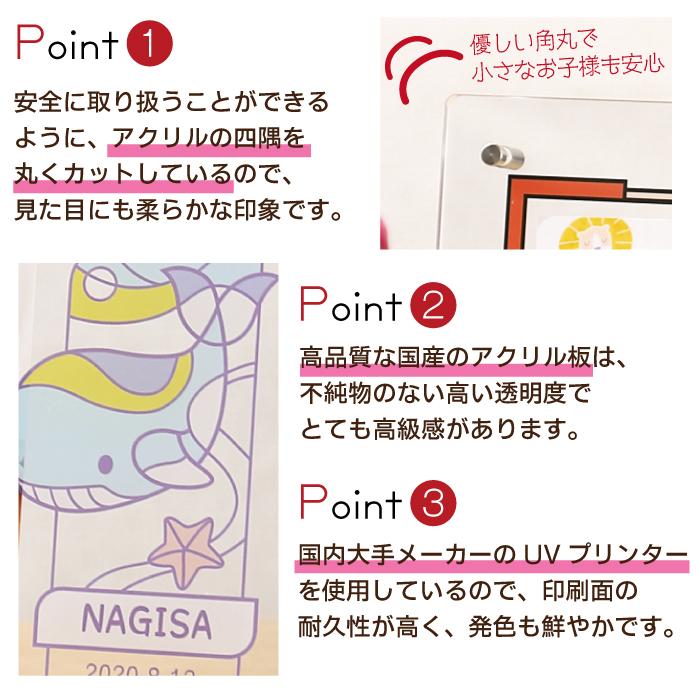 出産祝い フォトフレーム 写真立て 名入れ 卓上 かわいい おしゃれ 男の子 女の子 赤ちゃん ベビー 子供 プレゼント アクリル メモリアル 日本製 | ブランド登録なし | 02