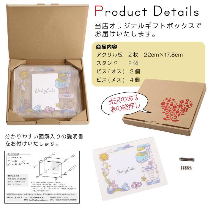出産祝い フォトフレーム 写真立て 名入れ 卓上 かわいい おしゃれ 男の子 女の子 赤ちゃん ベビー 子供 プレゼント アクリル メモリアル 日本製 | ブランド登録なし | 03