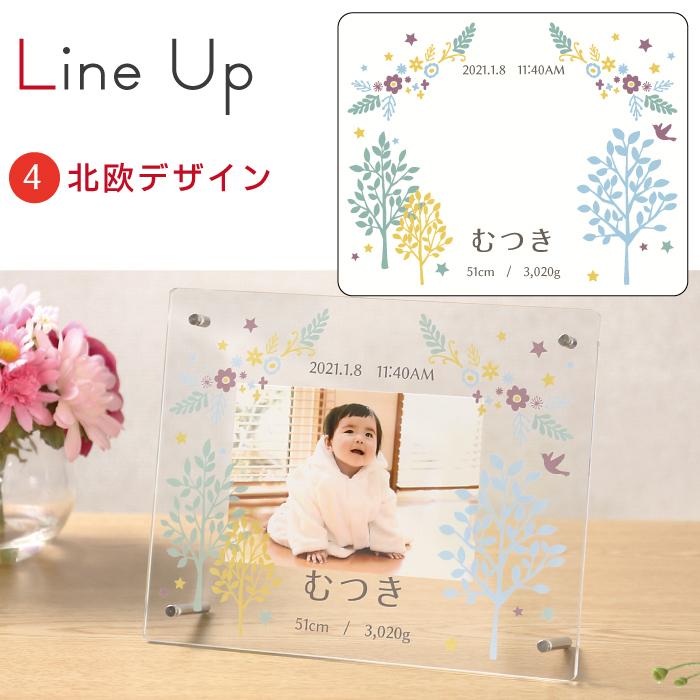 出産祝い フォトフレーム 写真立て 名入れ 卓上 かわいい おしゃれ 男の子 女の子 赤ちゃん ベビー 子供 プレゼント アクリル メモリアル 日本製 | ブランド登録なし | 07