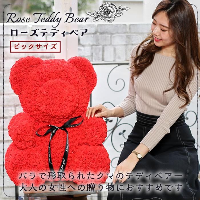 ローズ テディベア 特大 ぬいぐるみ 電報 結婚祝い 出産祝い ギフト