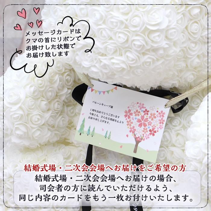 ローズ テディベア 特大 ぬいぐるみ 電報 結婚祝い 出産祝い ギフト