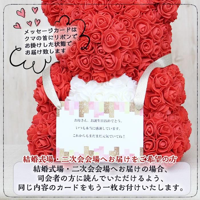 ローズ テディベア クラウン ぬいぐるみ 電報 結婚祝い 出産祝い