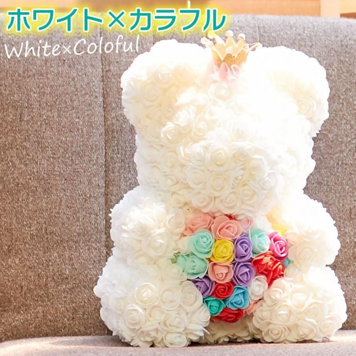 ローズ テディベア クラウン ぬいぐるみ 電報 結婚祝い 出産祝い