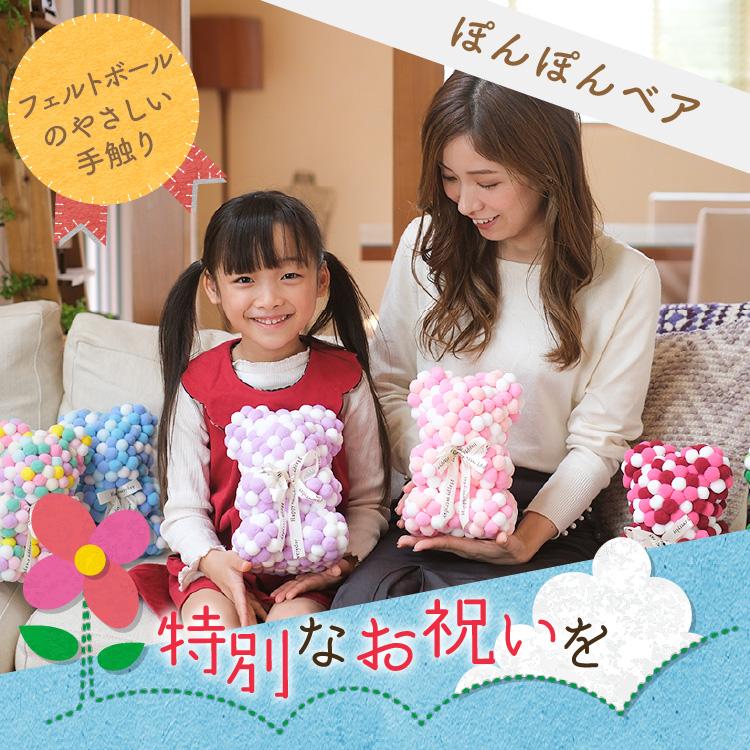 ぽんぽんベア ぬいぐるみ 電報 結婚祝い 出産祝い 誕生日 バースデー ギフト プレゼント 贈り物 フラワー 女性 花 くま 大きい おしゃれ ポンポン | ブランド登録なし | 10