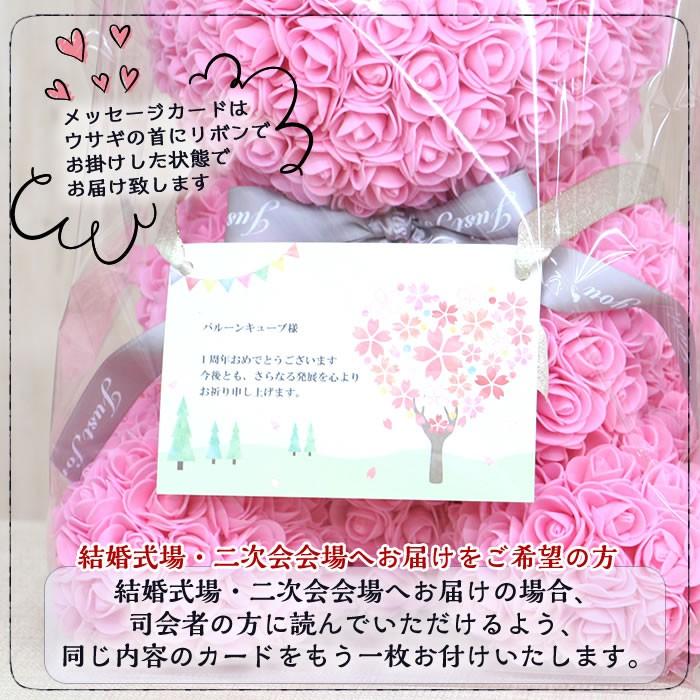 ローズ ラビット ぬいぐるみ 電報 結婚祝い 出産祝い ギフト