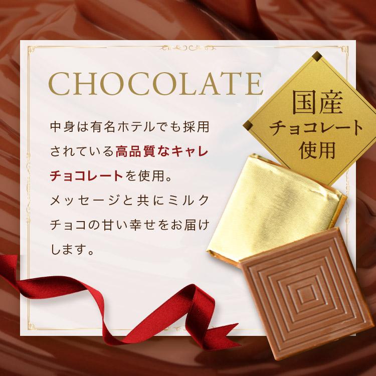 チョコレート電報 40文字 バレンタインチョコ 2024 誕生日プレゼント 結婚祝い 記念日 高級 おしゃれ 可愛い 面白い お祝い ギフト 祝電 即日発送 送料無料 | ブランド登録なし | 12