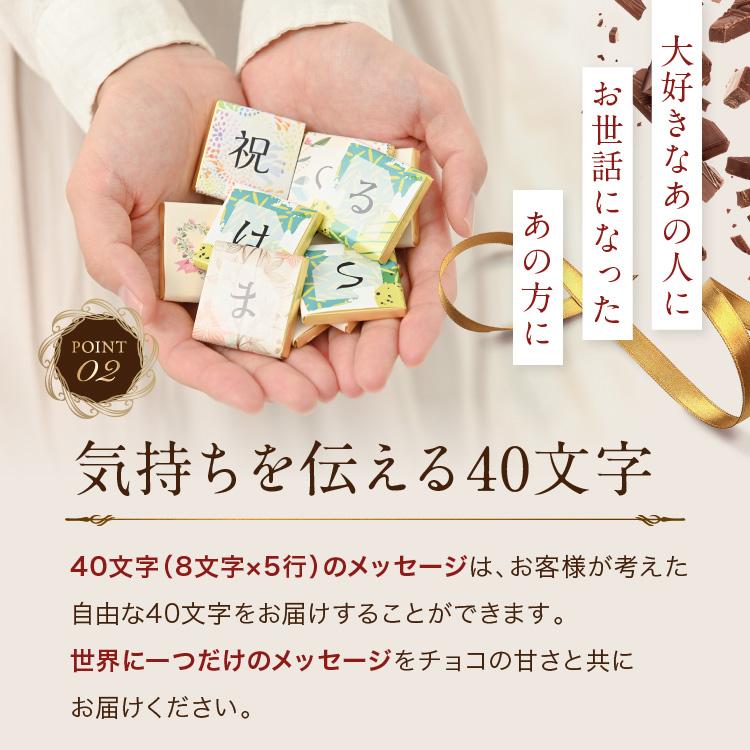 チョコレート電報 40文字 バレンタインチョコ 2024 誕生日プレゼント 結婚祝い 記念日 高級 おしゃれ 可愛い 面白い お祝い ギフト 祝電 即日発送 送料無料 | ブランド登録なし | 13