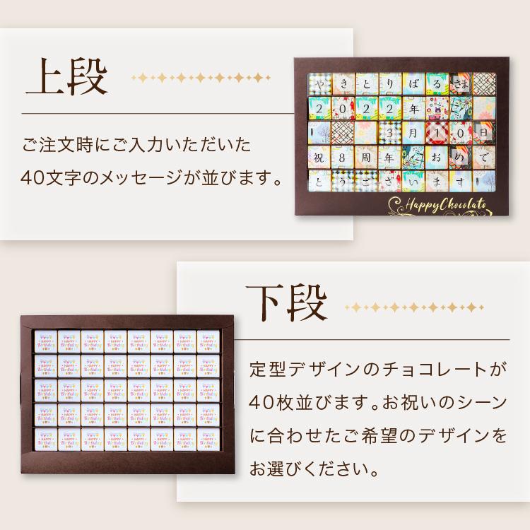 チョコレート電報 40文字 バレンタインチョコ 2024 誕生日プレゼント 結婚祝い 記念日 高級 おしゃれ 可愛い 面白い お祝い ギフト 祝電 即日発送 送料無料 | ブランド登録なし | 14