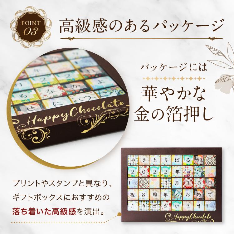 チョコレート電報 40文字 バレンタインチョコ 2024 誕生日プレゼント 結婚祝い 記念日 高級 おしゃれ 可愛い 面白い お祝い ギフト 祝電 即日発送 送料無料 | ブランド登録なし | 16