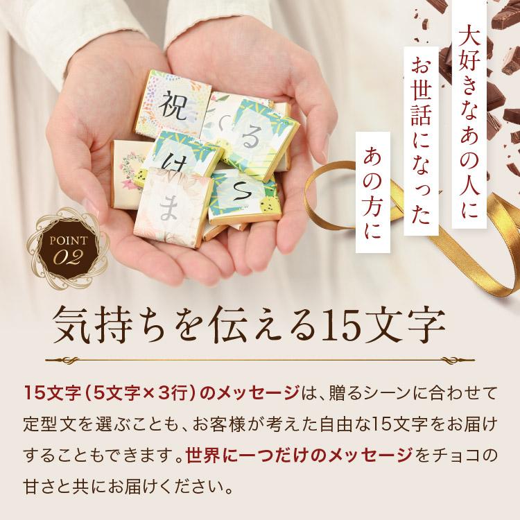 チョコレート電報 15文字 バレンタインチョコ 誕生日プレゼント 結婚祝い 記念日 高級 おしゃれ 可愛い 面白い 珍しい お祝い ギフト 祝電 | ブランド登録なし | 13