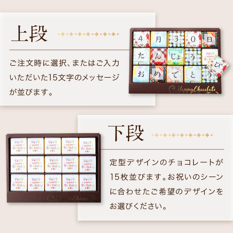 チョコレート電報 15文字 バレンタインチョコ 誕生日プレゼント 結婚祝い 記念日 高級 おしゃれ 可愛い 面白い 珍しい お祝い ギフト 祝電 | ブランド登録なし | 14