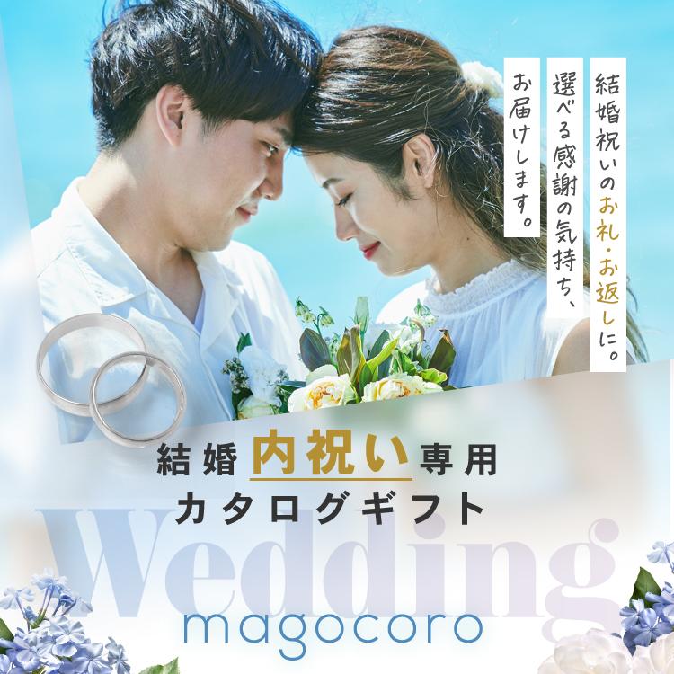 結婚内祝い カタログギフト 結婚祝い お返し お礼 内祝い ギフトカタログ おしゃれ ギフト 贈り物 プレゼント 即日出荷 即日発送 Bidens ビデンス 5000円 Ct100wu02 バルーンキューブ Yahoo 店 通販 Yahoo ショッピング