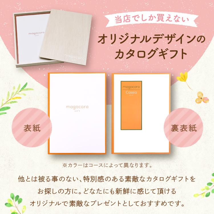 出産祝い 木箱入り カタログギフト おしゃれ 子供 赤ちゃん お祝い 誕生日プレゼント 女の子 男の子 おすすめ magocoro ベビープレミアム Alyssum アリッサム｜ballooncube｜13