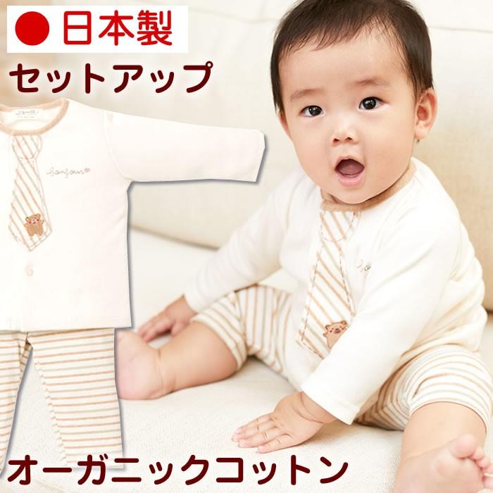最高の品質の 刺繍無料 ダンシングベアーのセットアップ 天使の糸 日本製 名入れ 男の子 女の子 ギフト ベビー服 オーガニックコットン 出産祝い セットアップ ブランド 新生児 ベビー服 オーガニックコットン ベビー服 シューズ Www Diresatumbes Gob Pe