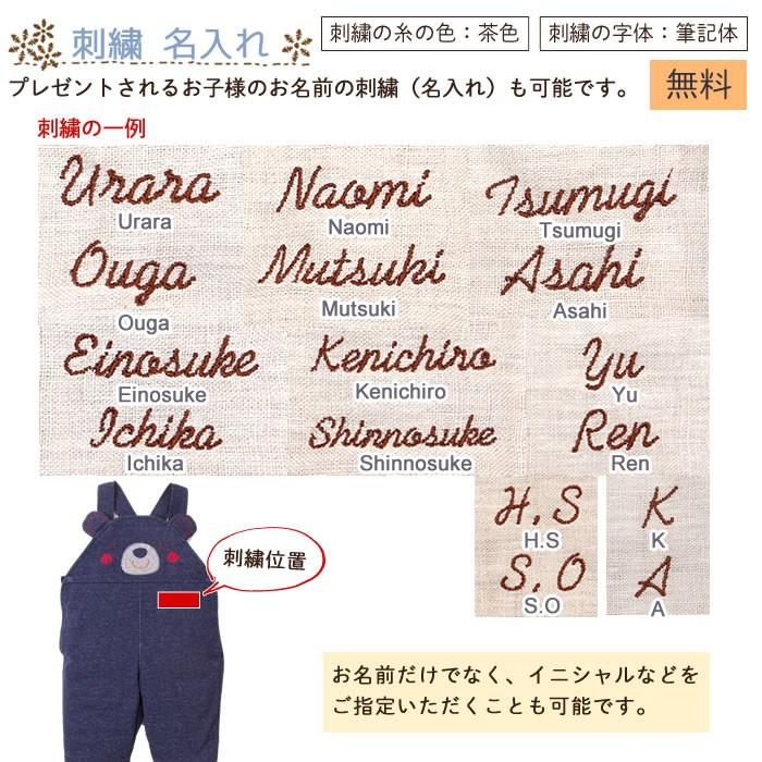 サロペット 出産祝い コットン オーバーオール ベビー服 女の子 男の子 名入れ 日本製 赤ちゃん 妖精の森 ニットデニム デニムクマちゃんサロペット | 妖精の森 | 07