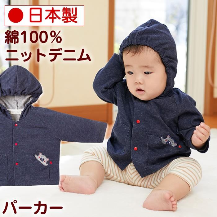 市場 子供服 無縫製 半袖 女の子 かわいい 出産祝い トップス シンプル コットン 80サイズ サマーニット ニット 男の子 日本製 赤ちゃん 綿 80cm