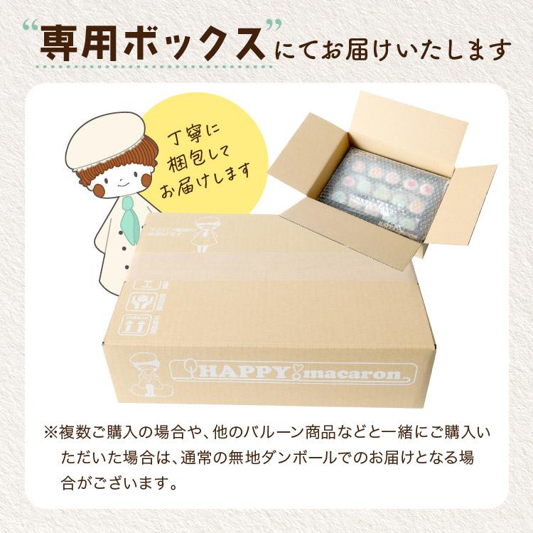 マカロン電報 15文字 祝電 結婚式 誕生日 結婚祝い 出産祝い 開店祝い 周年祝い お祝い プレゼント ギフト お菓子 プリントクッキー おしゃれ | ブランド登録なし | 18