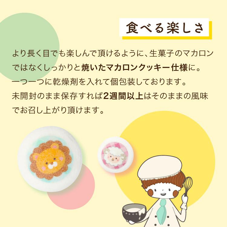 マカロン電報 15文字 祝電 結婚式 誕生日 結婚祝い 出産祝い 開店祝い 周年祝い お祝い プレゼント ギフト お菓子 プリントクッキー おしゃれ | ブランド登録なし | 10