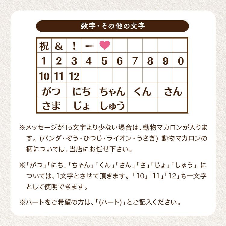バルーン電報＆マカロン電報 ミニーちゃんのハッピーギフト 誕生日 結婚式 開店祝い 出産祝い 発表会 おしゃれ 祝電 お菓子 mc2500 | Disney | 13