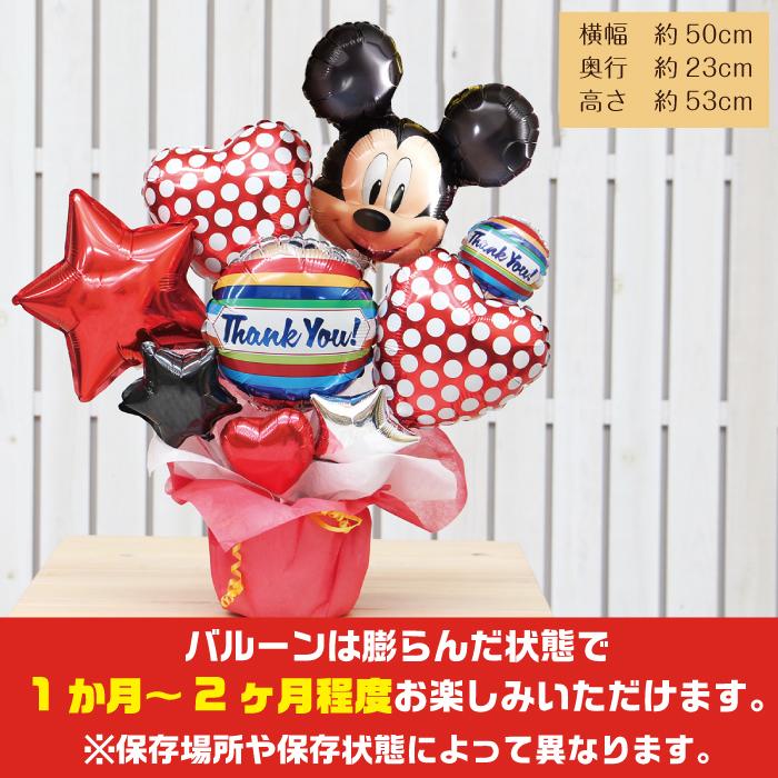 6周年記念イベントが おしゃれ 結婚式 Mc2501 バルーンキューブ 祝電 誕生日 発表会 店バルーン電報 開店祝い ミッキーのハッピーギフト お菓子 出産祝い マカロン電報 Yahoo 焼き菓子 クッキー