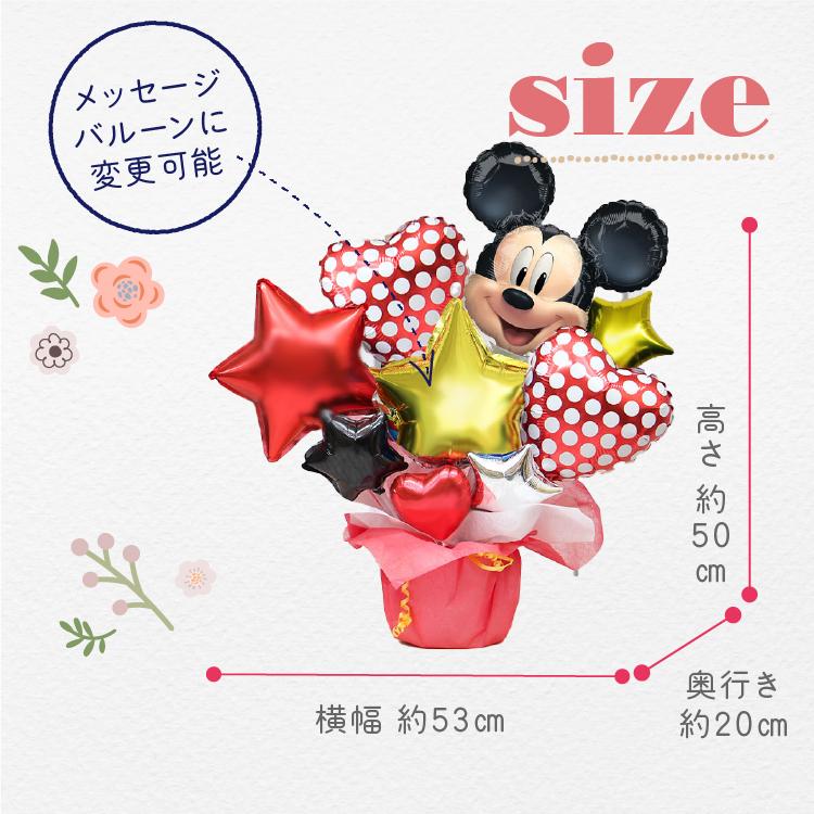 バルーン電報＆マカロン電報 ミッキーのハッピーギフト 誕生日 結婚式 開店祝い 出産祝い 発表会 おしゃれ 祝電 お菓子 #mc2501 | Disney | 04