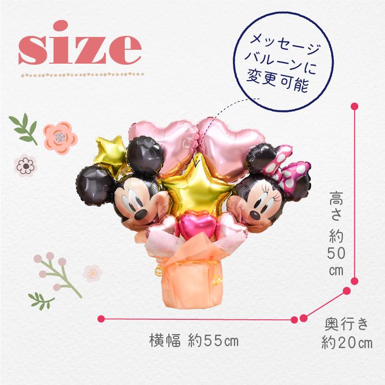 ミッキー ミニー バルーン マカロン電報 プレゼント 入学 幼稚園 卒業 卒園 誕生日 結婚式 開店祝い 出産祝い 発表会 おしゃれ 祝電 お菓子 mc2505 | Disney | 07
